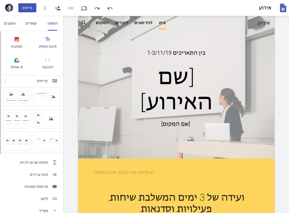 Screenshot of new right-to-left language support for new Google Sites